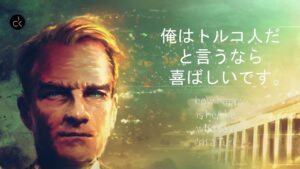 izmir marsi ataturk japonca